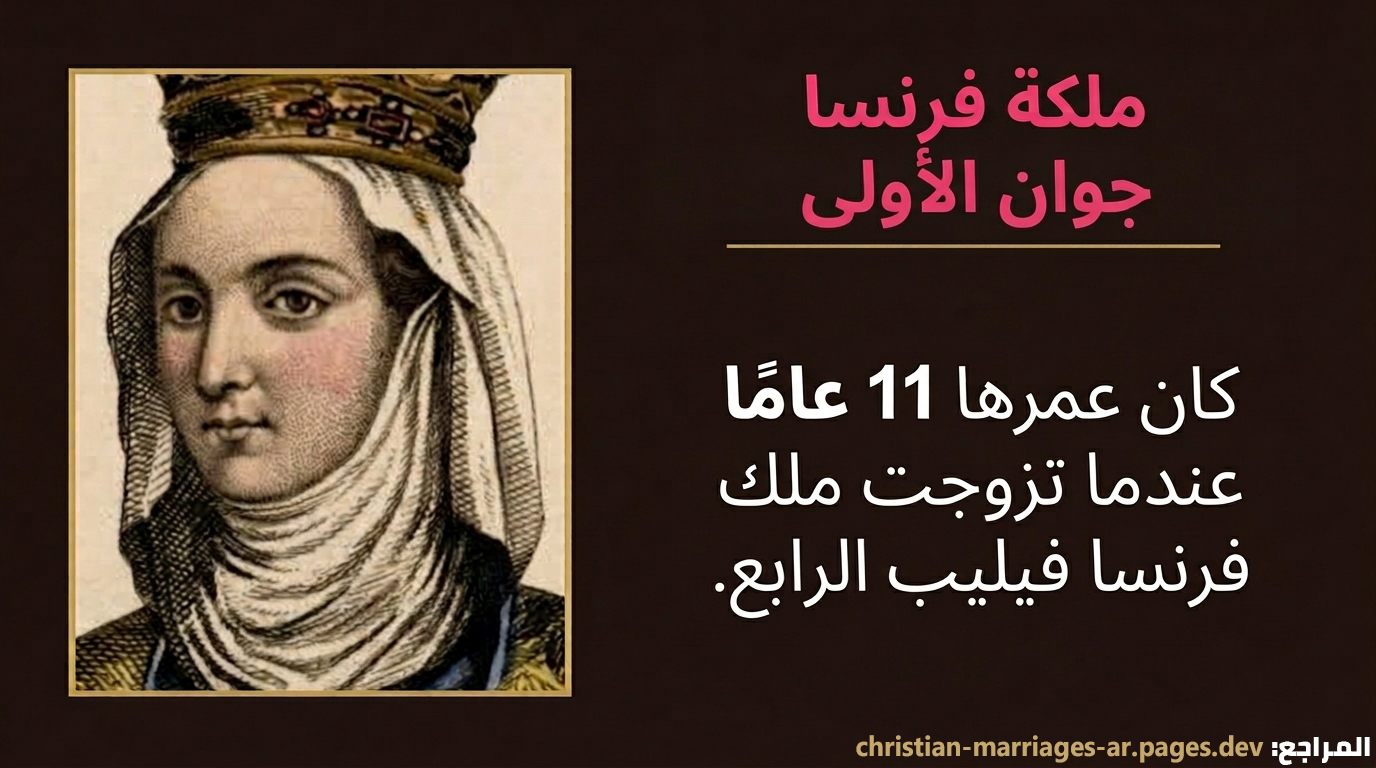 جوان الأولى