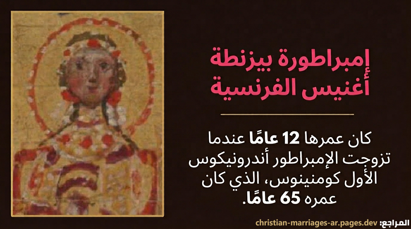 أغنيس الفرنسية