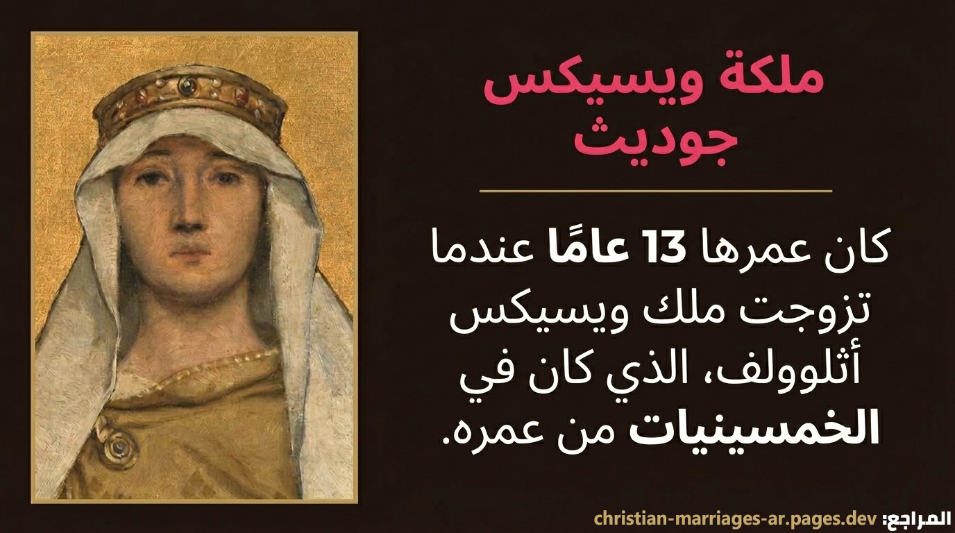 جوديث